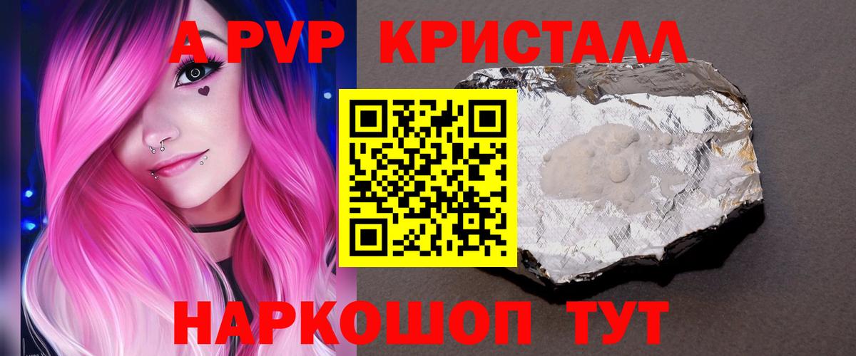 A PVP СК КРИС  Вход с VPN  Alpha-PVP Соль  купить  сайты  Alpha PVP кристаллы  Барабинск 