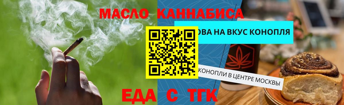 Cannafood марихуана  Вход с VPN  Барабинск 