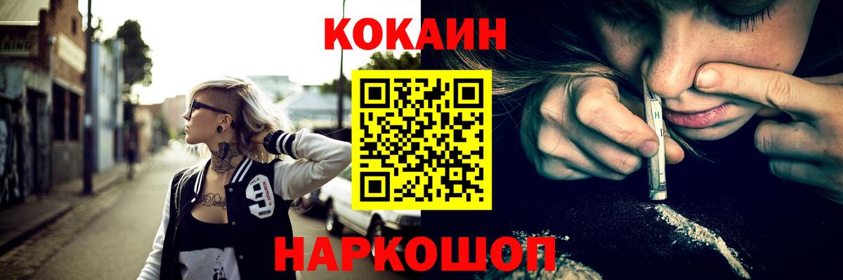COCAIN  COCAIN Эквадор  Вход с VPN  Барабинск 