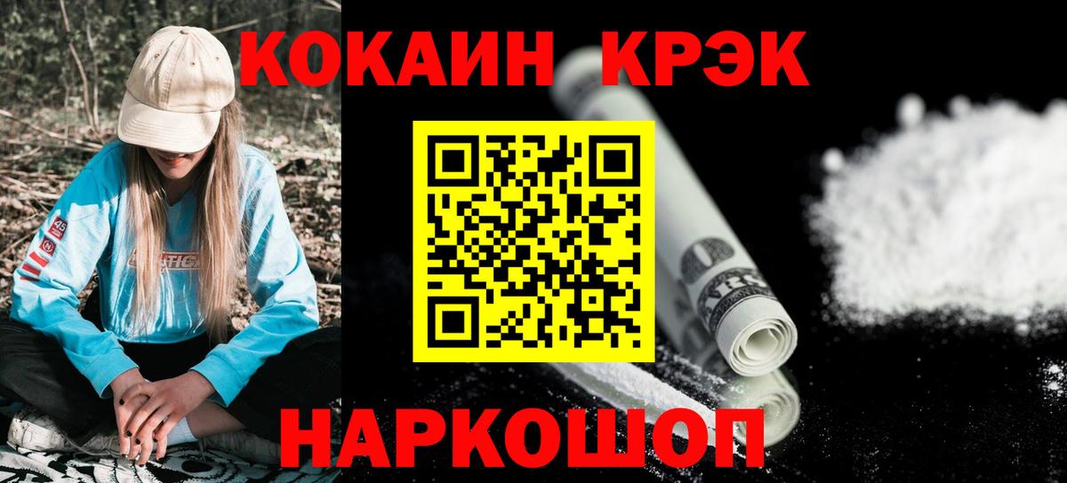 COCAIN Перу Барабинск
