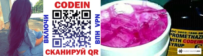 блэк спрут как войти  Барабинск  Кодеин напиток Lean (лин) 