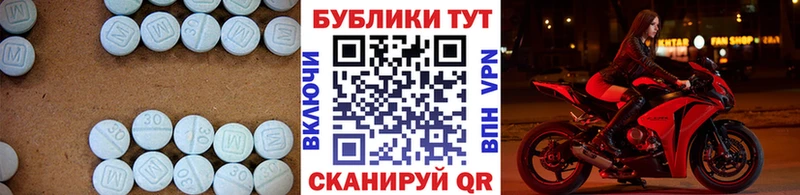 Ecstasy таблы Барабинск