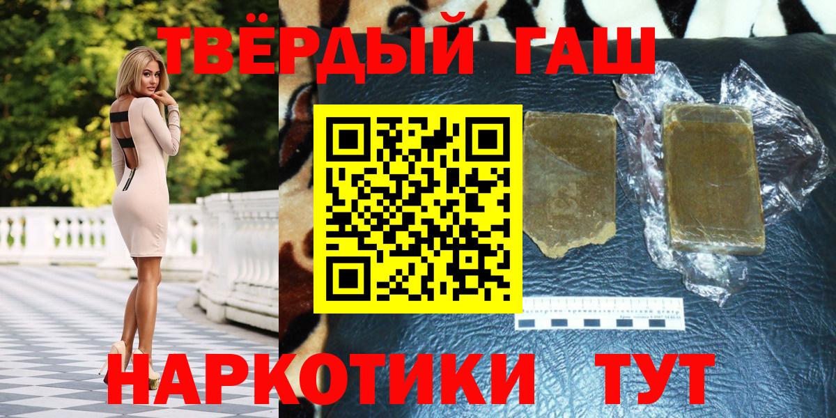 ГАШИШ AMNESIA HAZE  Вход с VPN  ГАШ  Барабинск 
