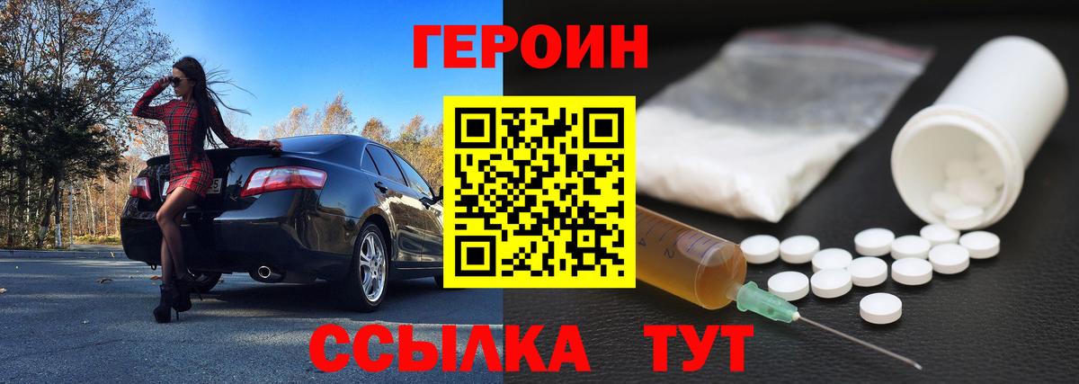 Барабинск  Героин VHQ  Вход с VPN 