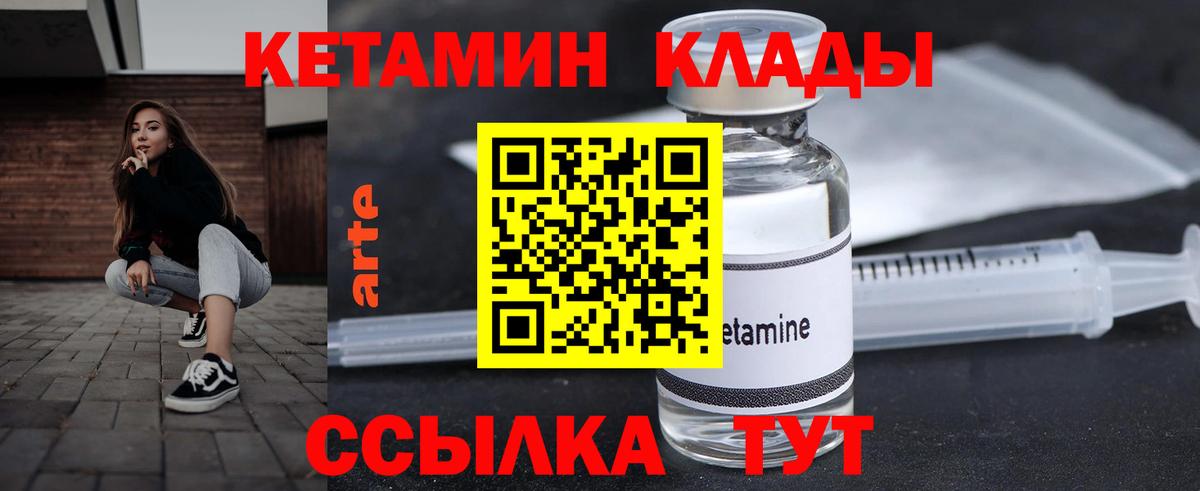 Кетамин ketamine Барабинск