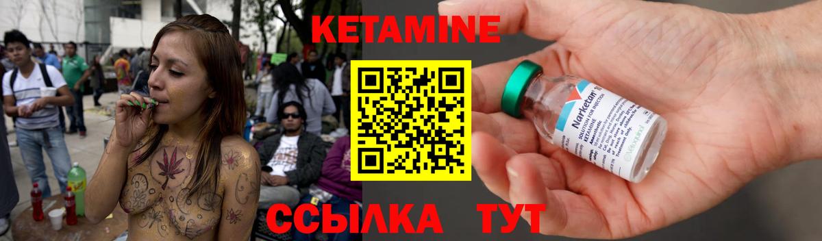 КЕТАМИН VHQ  Вход с VPN  Барабинск 