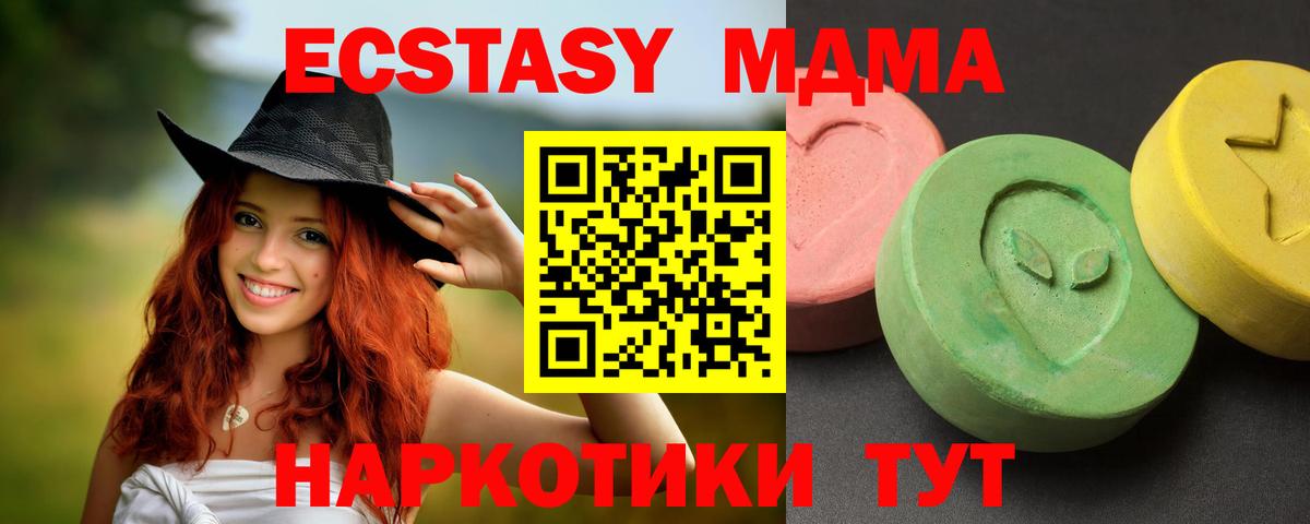 Барабинск  МДМА молли  MDMA  Вход с VPN 