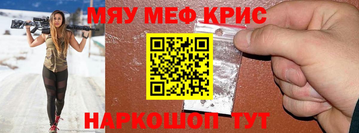 Барабинск  Мефедрон мука  Мефедрон mephedrone  где купить   Вход с VPN 