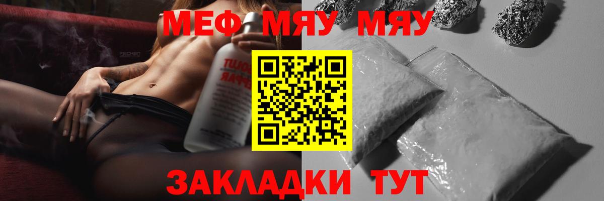 Меф кристаллы Барабинск