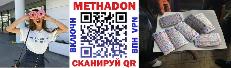 МЕТАДОН мёд  Барабинск 