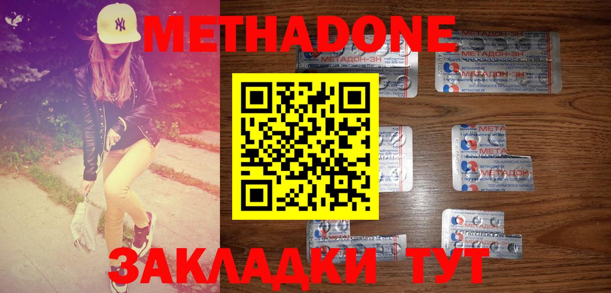 Барабинск  Метадон мёд  Вход с VPN 