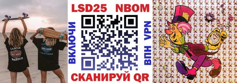 Марки NBOMe 1500мкг Барабинск