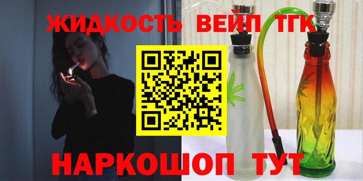 Дистиллят ТГК THC oil  наркота  Барабинск  Вход с VPN 