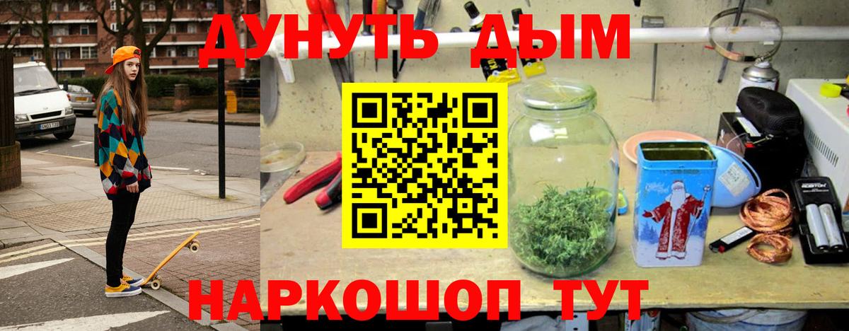Марихуана конопля Барабинск